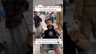 Mere BHU Health Card ka Prayog Mai Kam Mere Dost Jyada Karte Hai😂||Beauty of Banaras #shortsviral