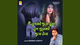 Main Tmko Bhula Dunga Tum Mujh ko Bhula Dena