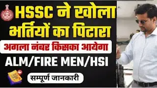 Hssc cet update today || hssc group d big update || Cut Off क्या रही || hssc mains exam date