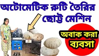 Automatic Roti Making