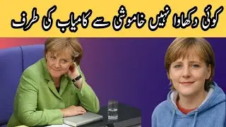  Angela Merkel: Germany&rsquo;s Strong Leader & Her Historic Achievements | 