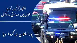 Protocol of England Cricket Team in multan | Inside bus footage | Pak vs Eng Multan Test