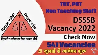शिक्षकों की बंपर भर्तियां।। DSSSB teacher recruitment 2022।। DSSSB new recruitment 2022।। govt jobs
