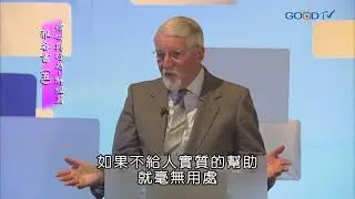【高畫質 清晰版】雅各書（五）信心與行為-解經篇 │ 大衛鮑森 David Pawson