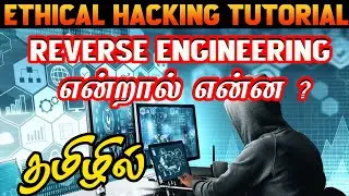 Reverse Engineering என்றால் என்ன ? - Ethical Hacking Training in Chennai - kaashiv infotech reviews