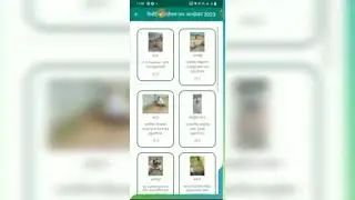 Haritima amritvani van | Haritima amritvani app kaise use kare #haritimavan । हरीतिमा एप्प लॉगइन।