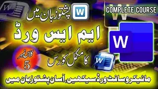 MS Word Editing Group Tools | MS Word Full Course for Beginners | Part 5 l WIDS PRO 360