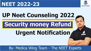 UP Neet UG security money Refund 2022, उ प्र नीट  2022 सिक्योरिटी मनी कब वापस होगी ?