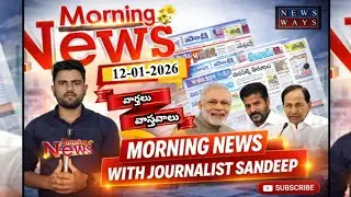 Morningnews with Journalist Sandeep || 12-01-2026|| today newspapers in newsways....