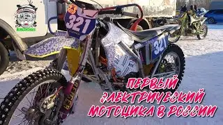 Первый электрический мотоцикл с коляской в России. #321 Анацкий Илья, Белобородов Илья