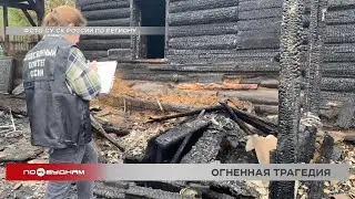 Семейная пара погибла во время пожара в Усть-Куте, их детей удалось спасти