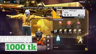 Free Fire id Sell bd 1000 tk | free fire id sel Bangladesh || free fire id sell bd low price today