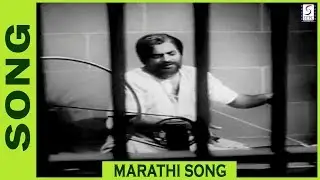 गीत - तुटले चिमणे घरटे Song 