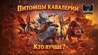 ANGEL #27 Итоги петов для кавы / Саll of Dragons