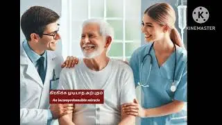 கிரகிக்க முடியாத அற்புதம் ! Promise And Condition | Jeyislin Remi | 17 JANUARY 💚📖