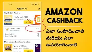 Cashback on Amazon Pay - How to Get and Use Cash Back in Amazon Pay?