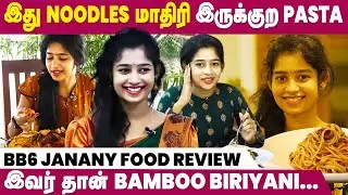 Chicken பொதச்சு இருக்கு.. இனி சம்பவம் தான் | Bigg Boss Janani Food Review | BB6 Tamil