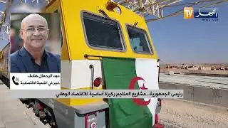 مشاريع المناجم.. ركيزة أساسية للاقتصاد الوطني