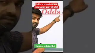 Vocabulary by Sanjay sir// Odds and ends मतलब अलग अलग प्रकार की चीजे #shorts #vocabulary #rssir