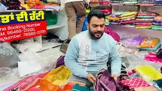 ਖੁੱਲਾ ਸੱਦਾ ਸਾਰੇ ਵਿਆਹ ਸ਼ਾਦੀਆ ਵਾਲਿਆ ਨੂੰ। ਲੁੱਟ ਲਓ ਮੇਲਾ ਕਰਤੇ ਮੁਫ਼ਤ ਦੇ ਭਾਅ
