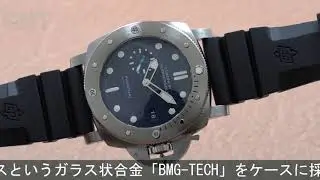 OFFICINE PANERAI サブマーシブル 1950 3DAYS BMG-TECH PAM00692