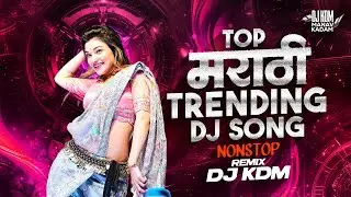 Sundari Sundari Spl Trending Dj Song Nonstop - 2025 - नॉनस्टॉप डीजे गाणी मराठी - DJ KDM