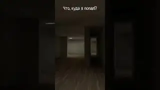 попал в закулисье