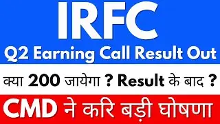 क्या 200 जायेगा ? Result के बाद ?😱IRFC share latest news।Irfc share latest newstoday IRFC share news