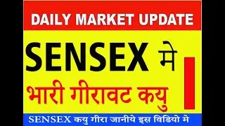 Sensex Down 700 Points 😱 Investors in Panic! | Sensex Big Fall Alert 🚨