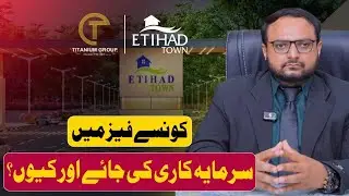 Best Investment in Lahore | Etihad Town Lahore | Phase 1, 2 & 3 Full Details | Titanium Group