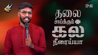 Aaradhipom Naam Aaradhipom / ஆராதிப்போம் நாம் ஆராதிப்போம் 🙌 | Angel Seraphs ✨| Episode 46