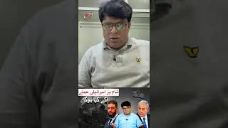 What is situation? #IsralSyriawar #thirajtv #ahmadalshraa #syria #iran #shorts
