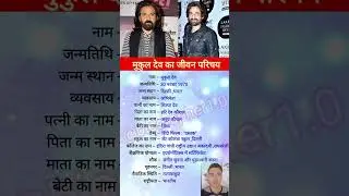 Mukul Dev biography | Mukul Dev | #youtubeshorts