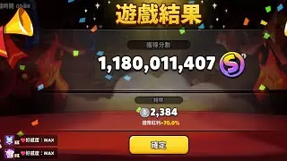 跑跑薑餅人 公會戰 餅乾的夢世界之旅季 競技場2 Cookie Run OvenBreak GuildRun Arena 2 쿠키런 길드전 아레나2 1180M+