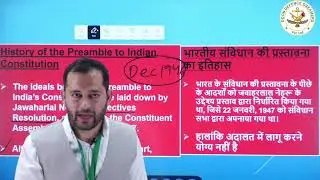 Preamble Of  the Indian Constitution | Polity for NDA | NDA coaching | by Ranjeet sir | DOON DEFENCE
