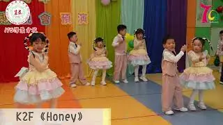 菜農子弟學校幼稚園(175灣景分校)賀建校70周年懇親會精彩預演，節目精彩紛呈(附視頻)
