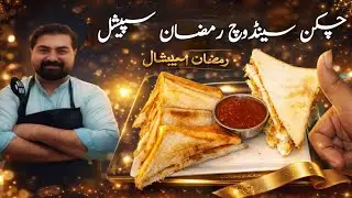 Chicken Sandwich Recipe By The Family Kitchen | Chicken Recipe | Breakfast Recipe