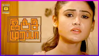 Injimarappa Tamil movie | Scene 01
