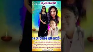 #preethi #medicalstudent #preethi #latestnews #news. #preethinews