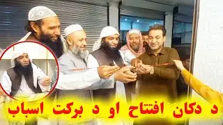 Sheikh Abdullah Salafi the sources of Blessings and Shop opening @alburhantv6210 