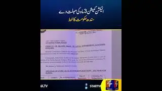 Sindh Local Body Election Latest News | Sindh Govt Apologized For Holding Elections Star News