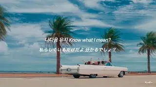 日本語訳 / I WANT IT - STAYC 