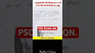 1280. MATHS SHORTCUT PSC EXAM QN. #ldcmaths #keralapscmaths #pscquestions #ktet #lgs