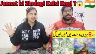 Indian React to 6 Things You will Not Have in Heaven | Jannat ki Zindagi Kaisi Hogi ? | Nomadic RK