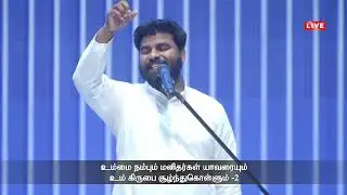 Ummai Nambum Naan|உம்மை நம்பும் நான்|Pr.Benz|GTG-2023