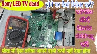 dead sony 24 inch Led tv ko repair kese karen  how to make dead led tv New trick #HR_electrical...