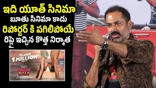 Producer Raja Darapuneni FIRES On Reporter At Virgin Boys Trailer Launch Event | PTV HUB
