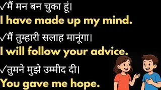 आसानी से English सीखें | Spoken English class | Daily use English Sentences 