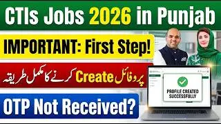 How To Create Profile on CTI Portal | CTI Jobs 2026 in Punjab | CTI Jobs How to Apply | CTI Update