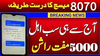 8070 sms karny ka sahi tarika | Free ATA scheme online registration | Taqatwar pakistan application